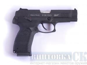 Пистолет Ярыгина (Викинг)